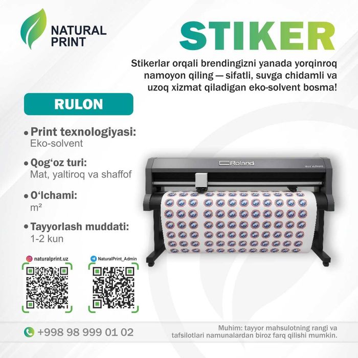 Наклейки, стикеры, этикетки