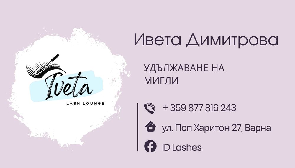 Mint - Цялостна бизнес визия: лого, визитки, банери и материали