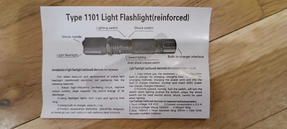 Фенерче с тейзер/кучегон тип 1101, 900000W - 30лв.