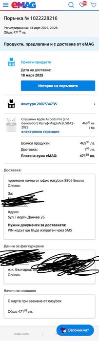 Продавам ОРИГИНАЛНИ Apple AirPods Pro (2nd Generation) с USB-C