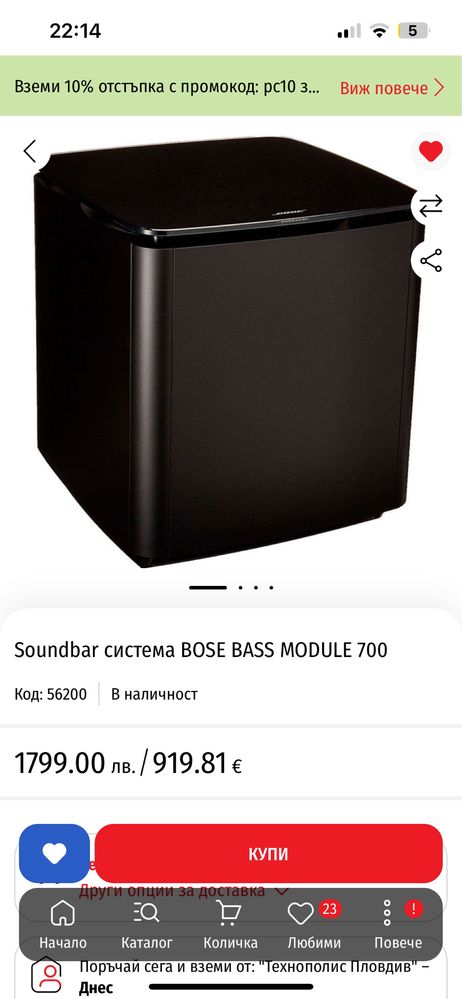 Bose Soundbar 700 & Bose Bass Module 700 & Bose Surround Speakers