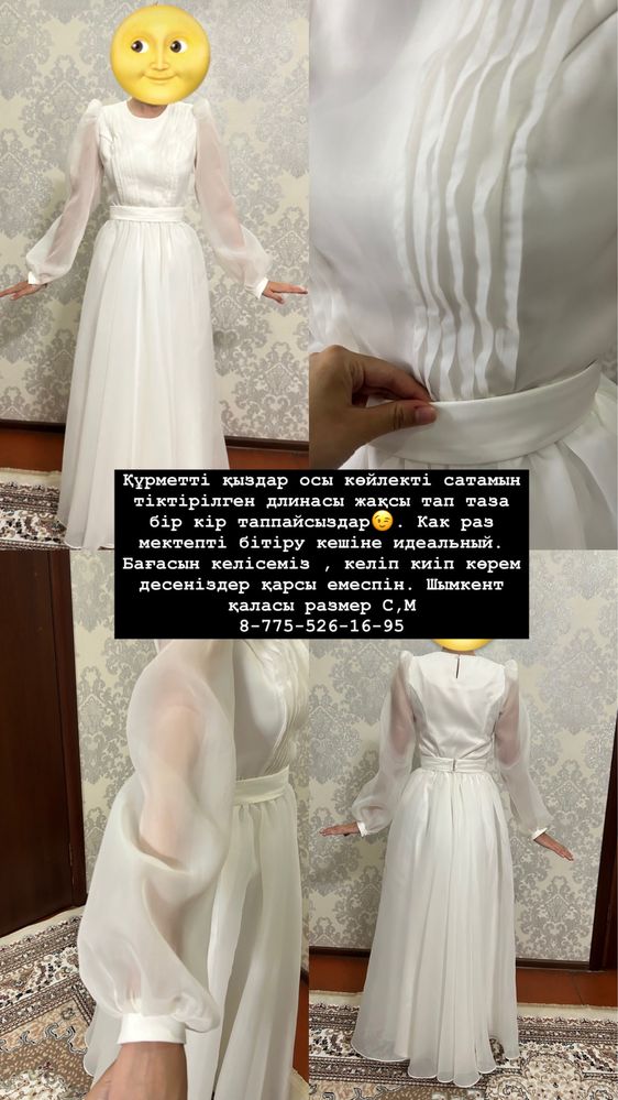Новыый жап жана көйлек