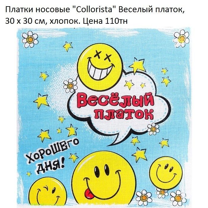 Товары для детей. Распродажа. Разное.