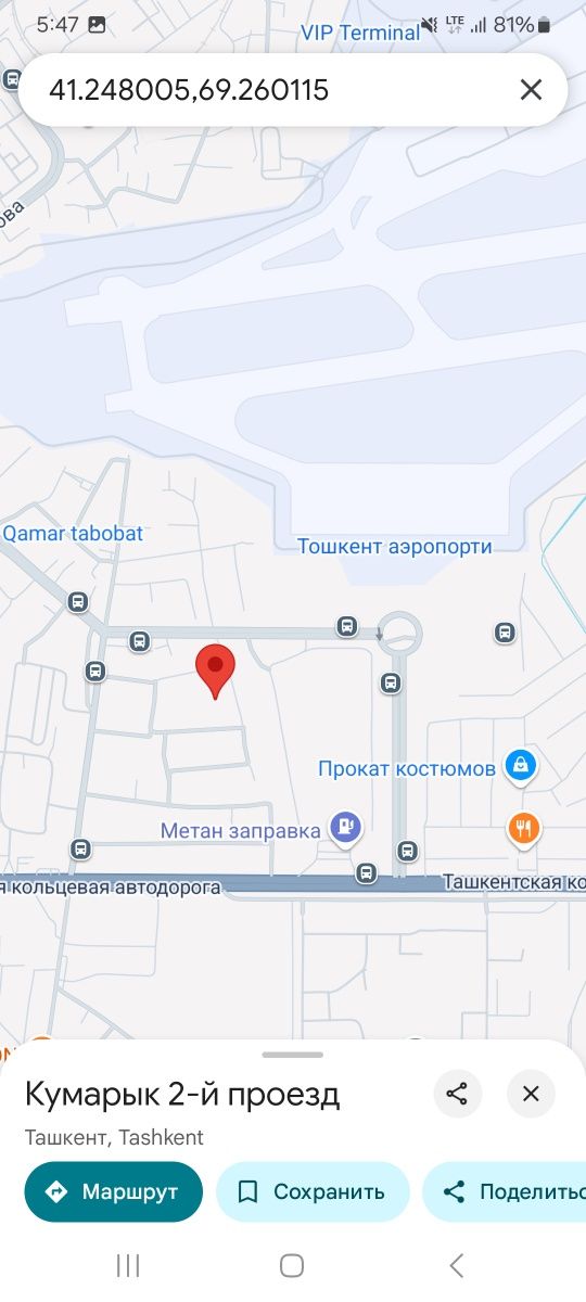 Ер сотилади Кум арик  3,5 сотих