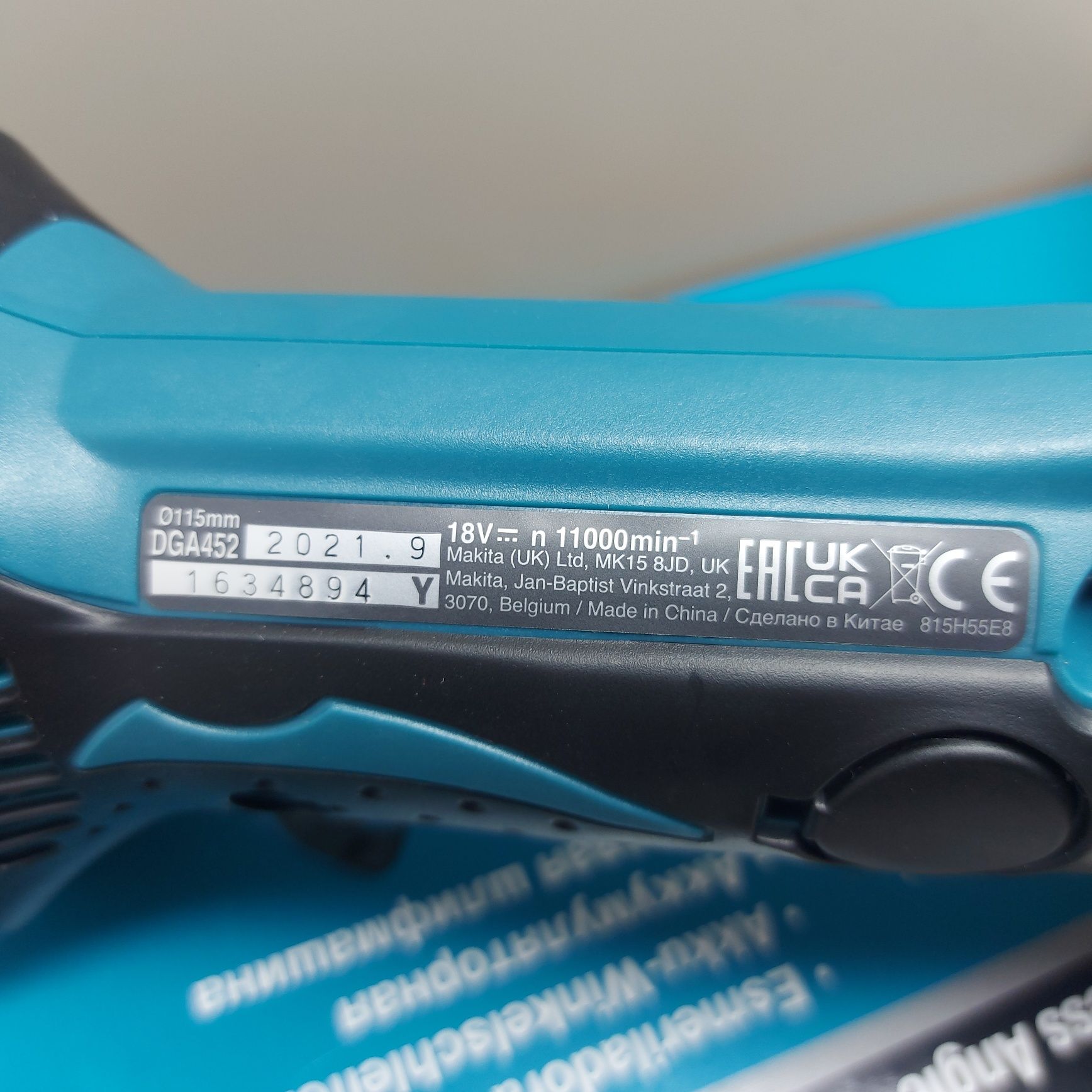 Нов ъглошлайф Makita DGA452Z