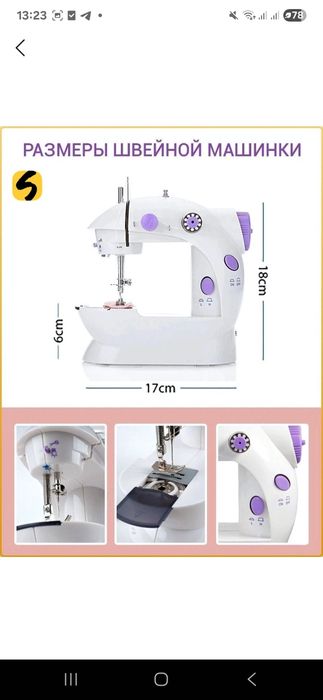 Mini tikuv mashinasi kichkina va qulay