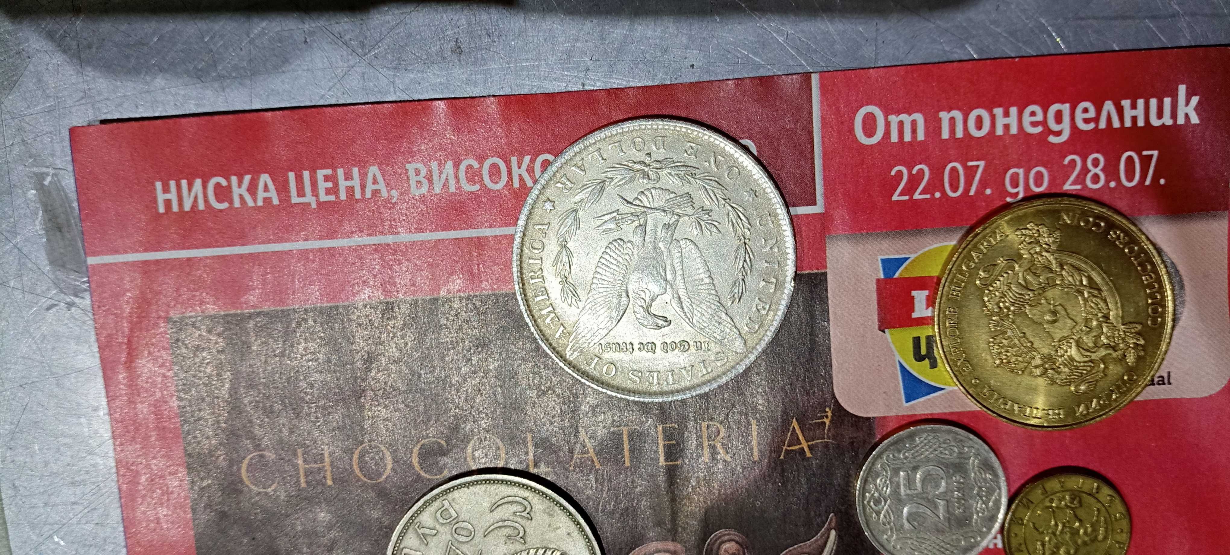 Колекционерски монети и банкноти от 1888 г