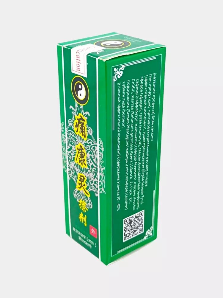 Og'riq qoldiruvchi balzam Dimok Chuanye, yallig'lanishga qarshi, 20 ml