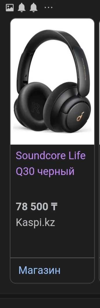 Наушники saundcore Life Q30