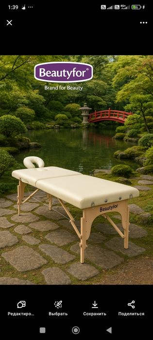 кушетка массажная beutifor