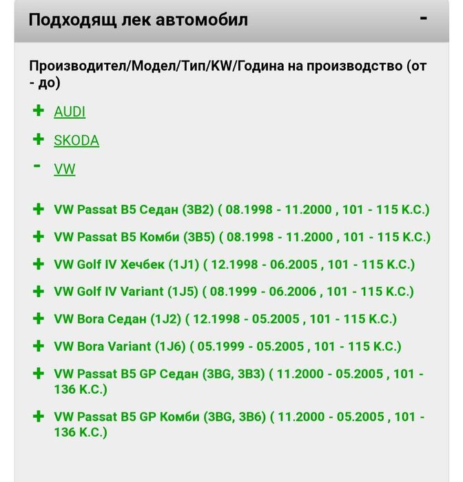 Паразитна/водеща ролка пистов ремък INA
