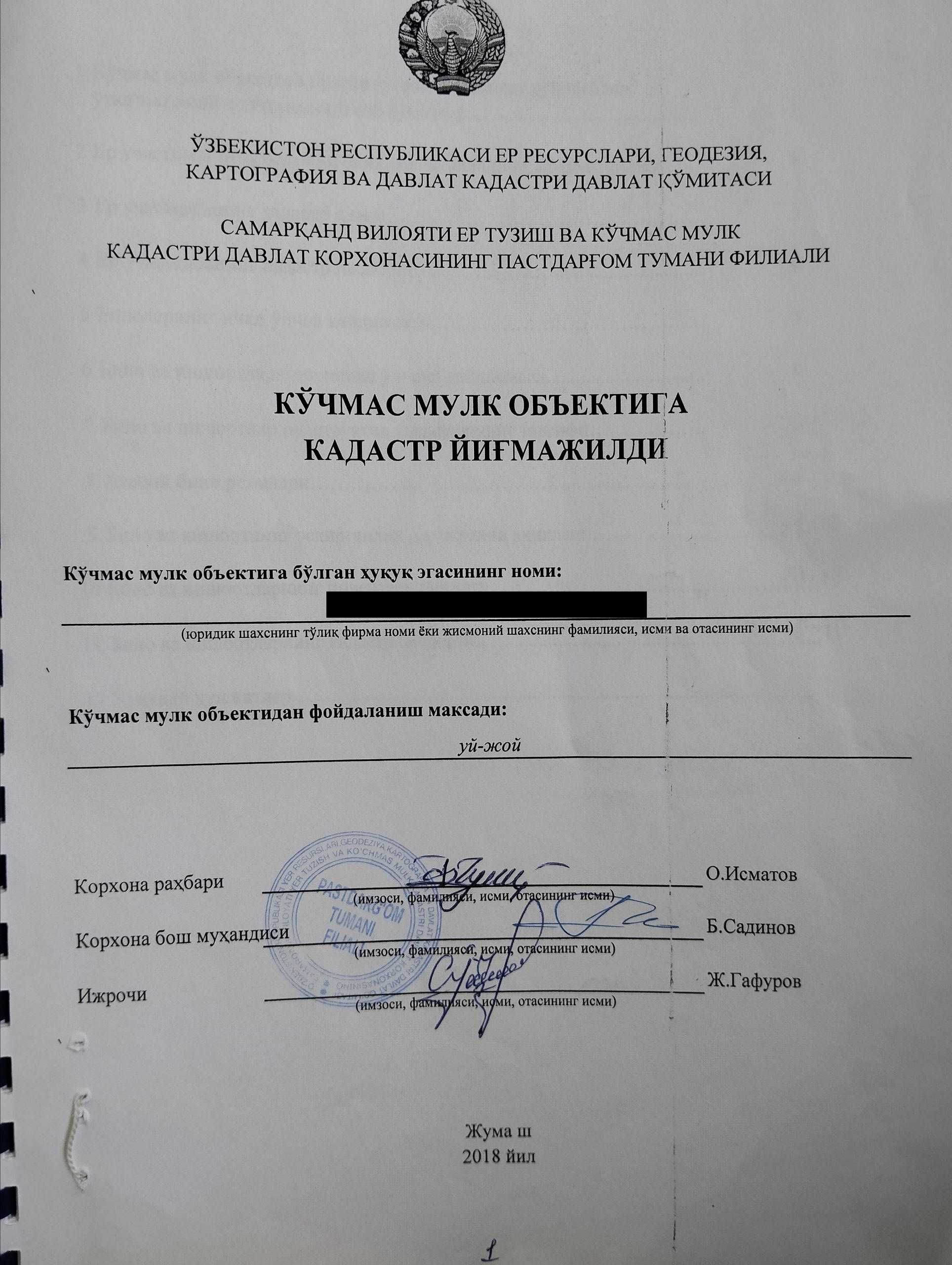 Уй сотилади, Жума шаҳри (Залиния) 8-мактаб олди. 5,6 соток