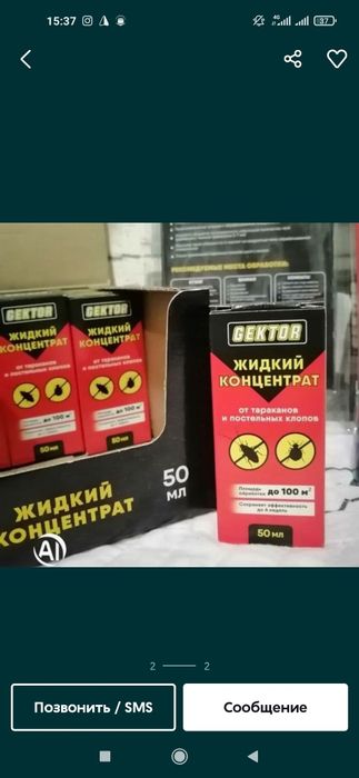 Klopa va Tarakanga Dori Жидкие Gektor professional