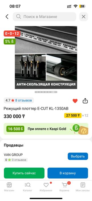 Срочно продается Режущий плоттер E-CUT KL-1350AB