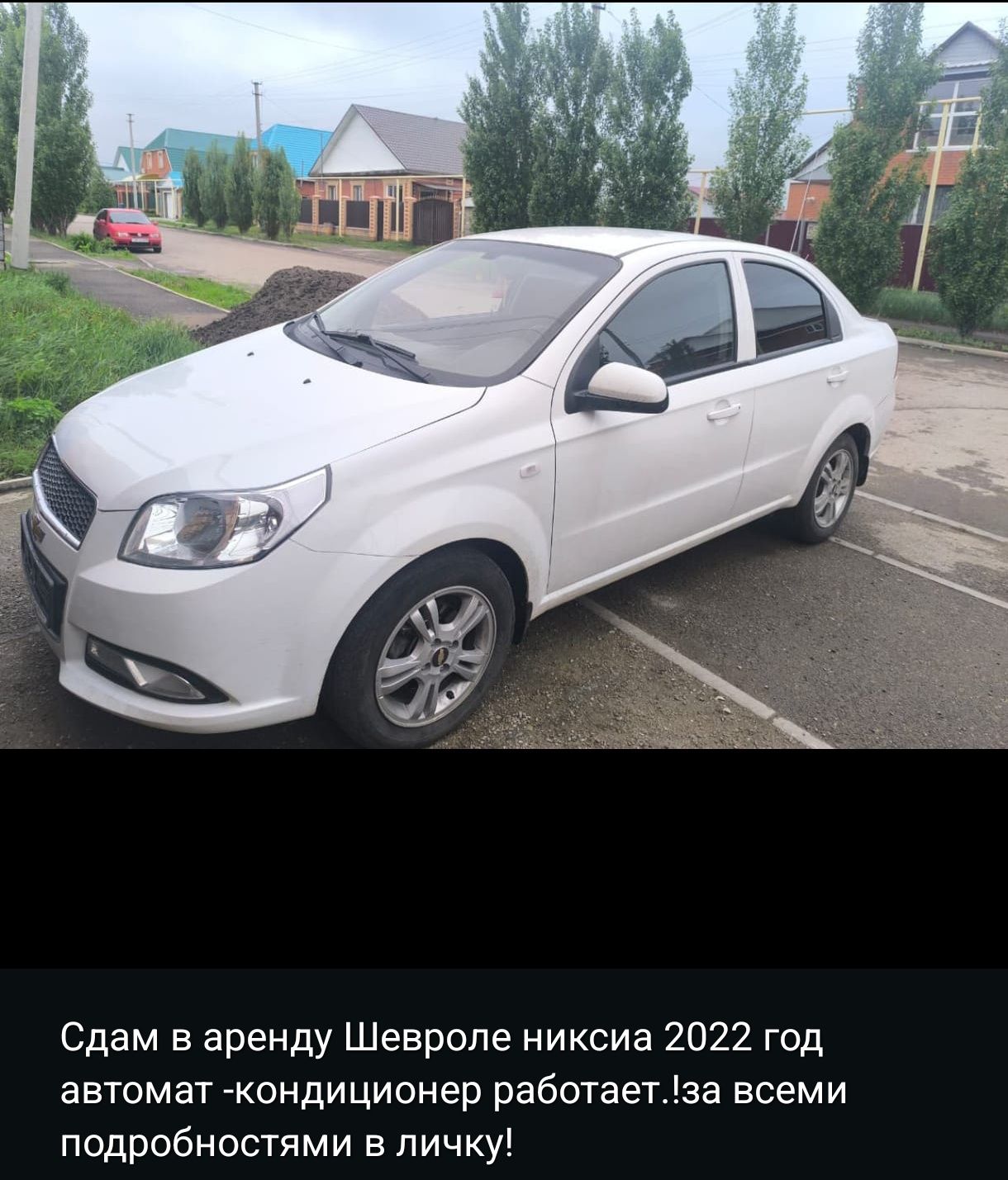 Сдам в аренду под такси или доставку возможно с последующим выкупом