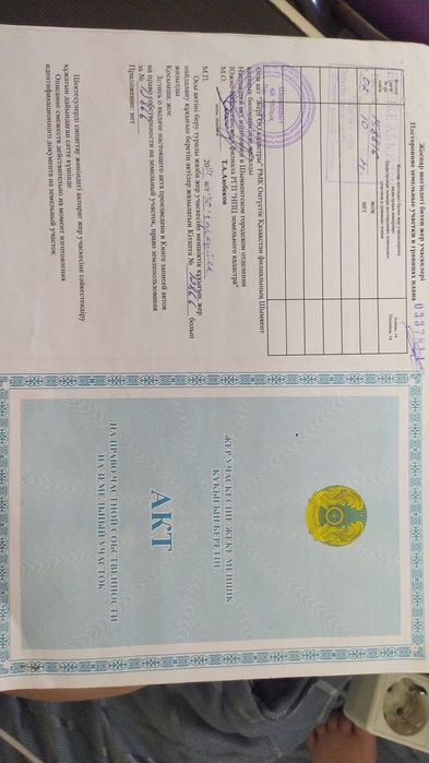 Срочно, Жер сатылады.