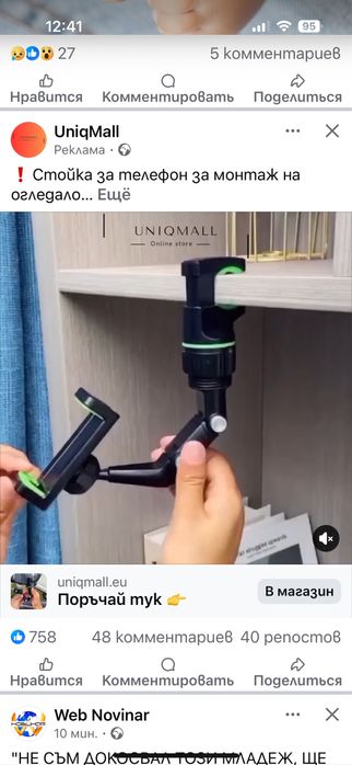 НОВА Стойка сгъваема въртяща за телефон с окачване на огледало в кола