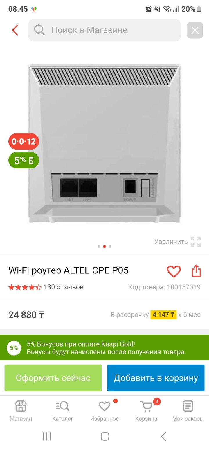 Продам wi fi роутер модем