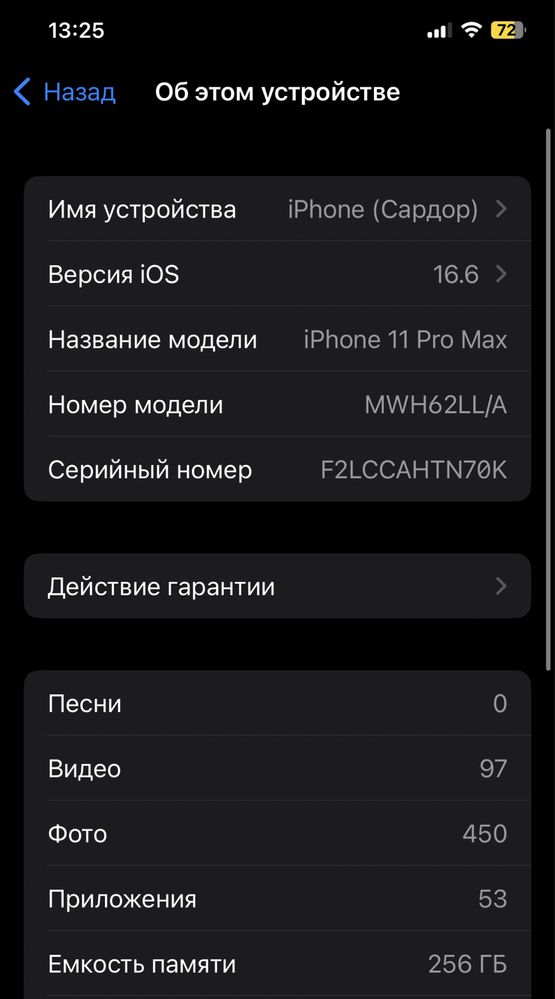 iPhone 11 pro max