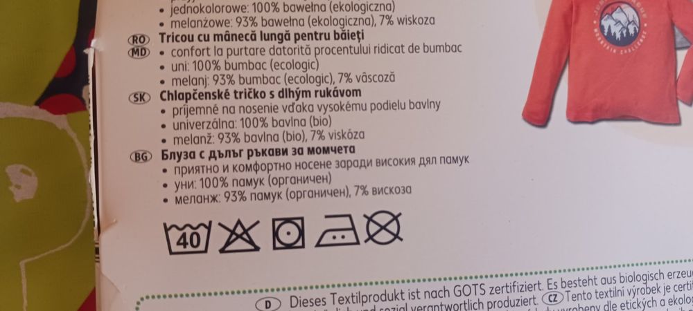 Нови детски блузи 98-104