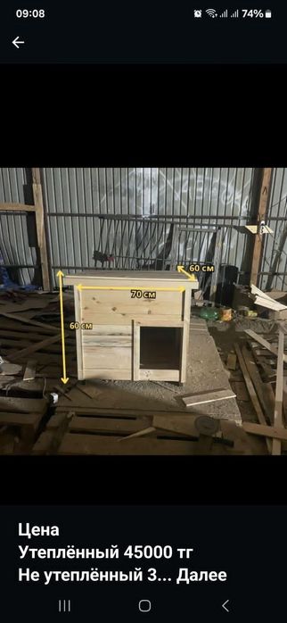 будка для собаки уличный утеплённый домик собачьи клетки