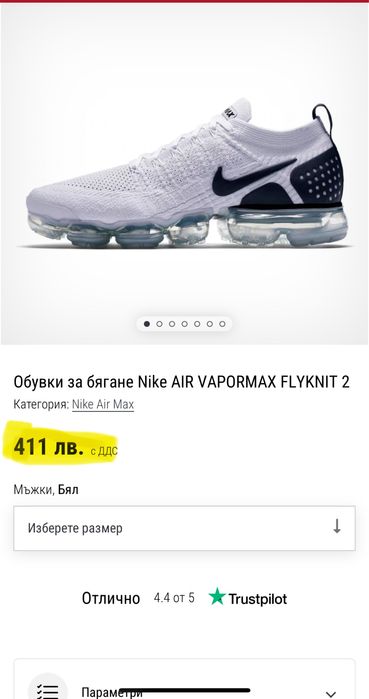 Nike Air Vapormax  Маратонки Оригинал