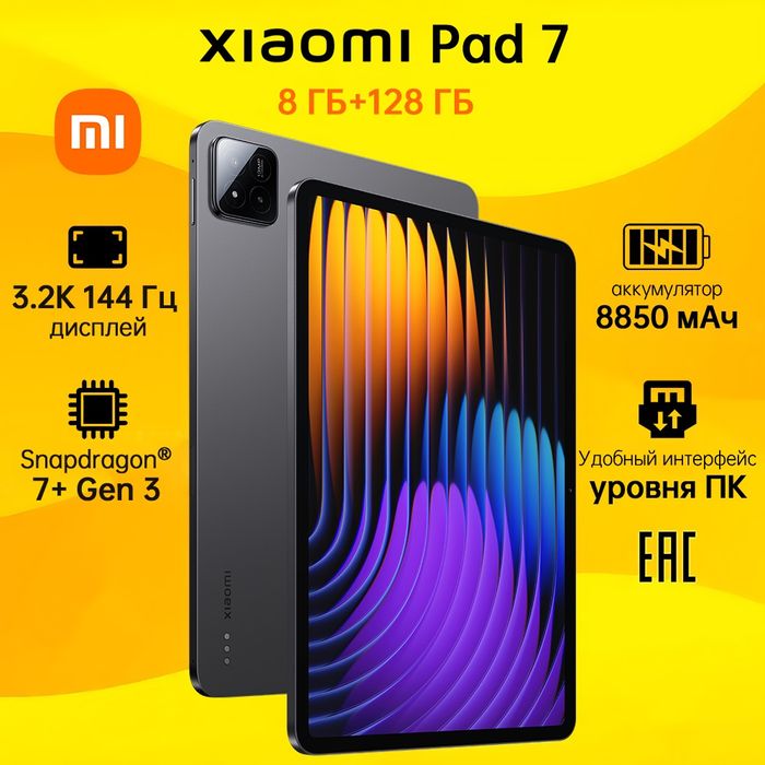 Планшет Mi pad 7 8/128