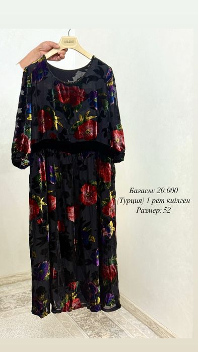 Тойға көйлектер