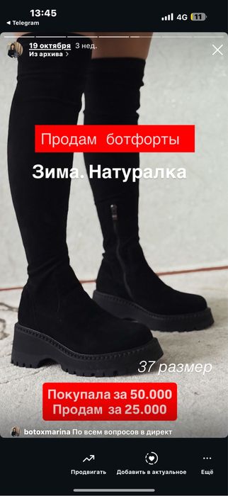 Ботфорты  натуралка