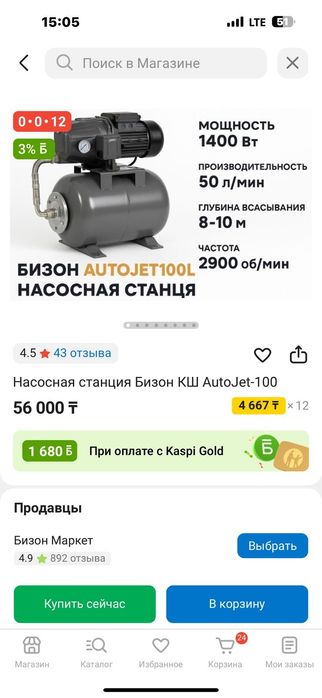 Насосная станция