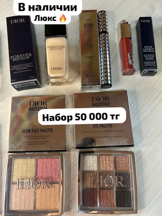 Продам косметику DIOR Люкс качества один в один !