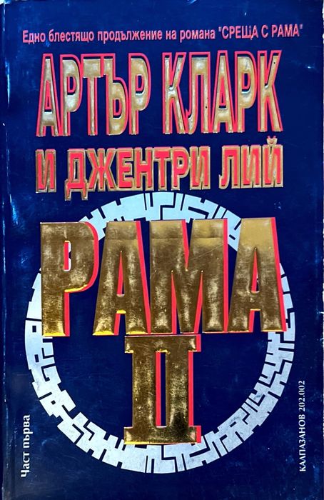Книги, художествена литература
