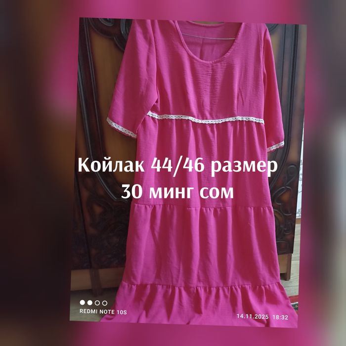 Койлак лозим koylak