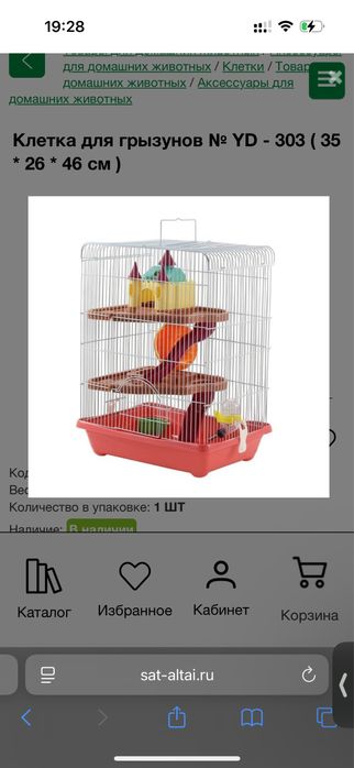 Продам клетку для хомячка. Два уровня, замок.