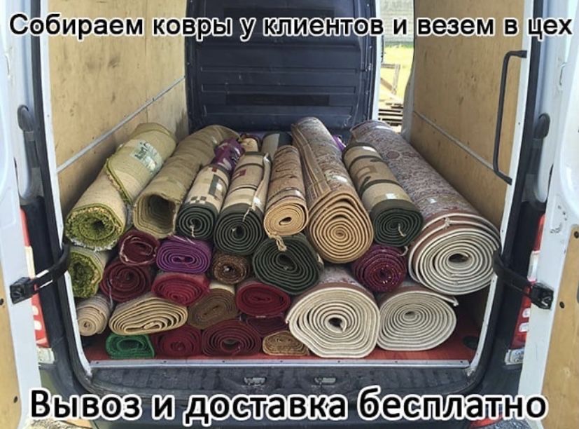Химчистка ковра от 400тг ‼️химчистка штор одеял плед
