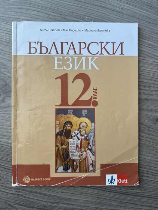 Продават се учебници