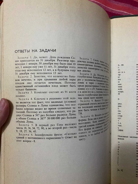 Словарь По Математике