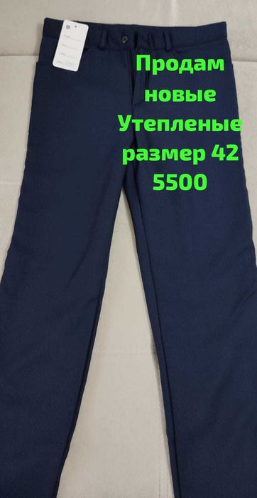 Брюки школьные утеплённые