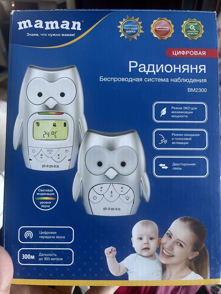 Продам радионяню