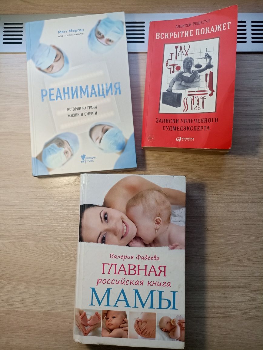 Продам б/у книги разных жанров (романы,позновательные,холокост,о горах