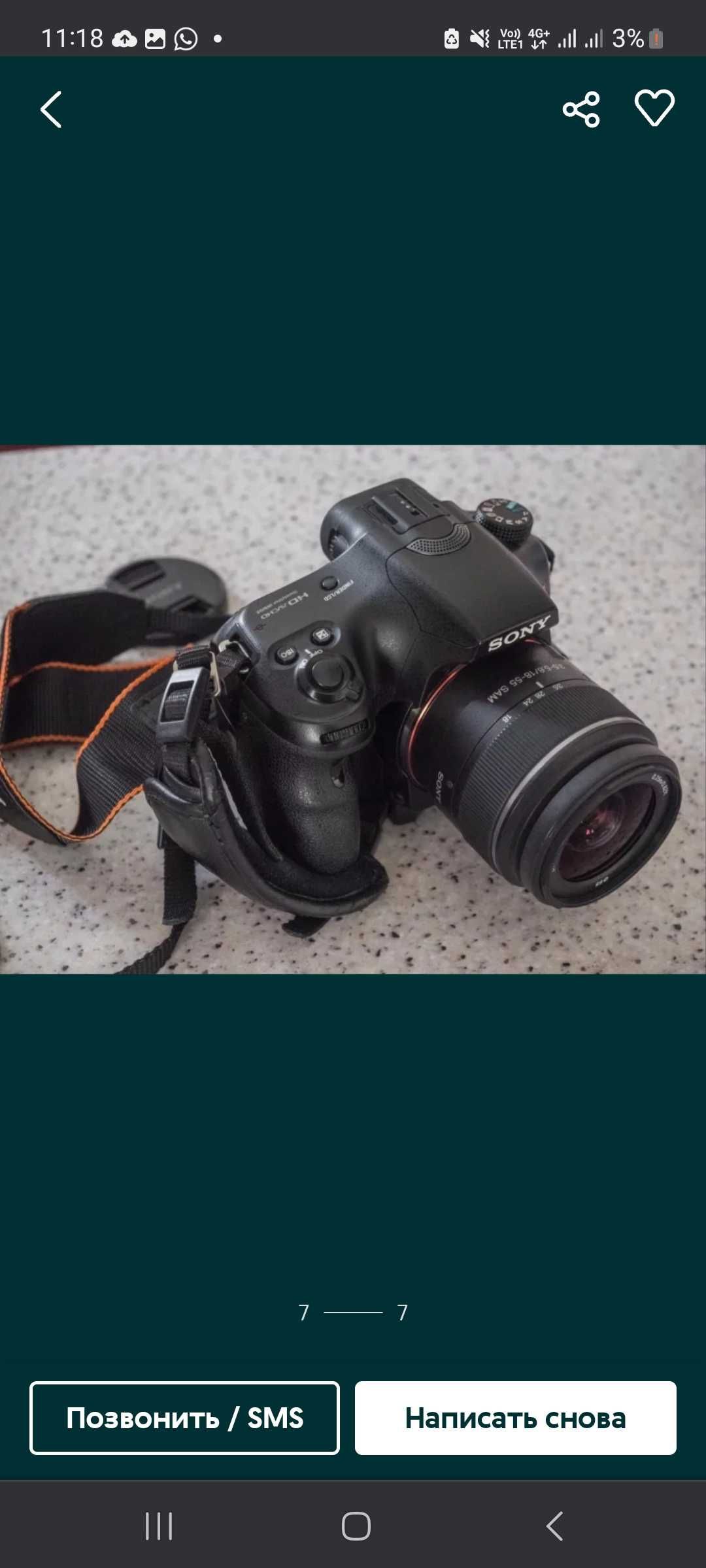 Продам комплект фотоаппарат Sony Alpha 65 + два объектива + другое