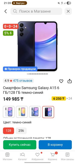 Samsung a15 128/6гб