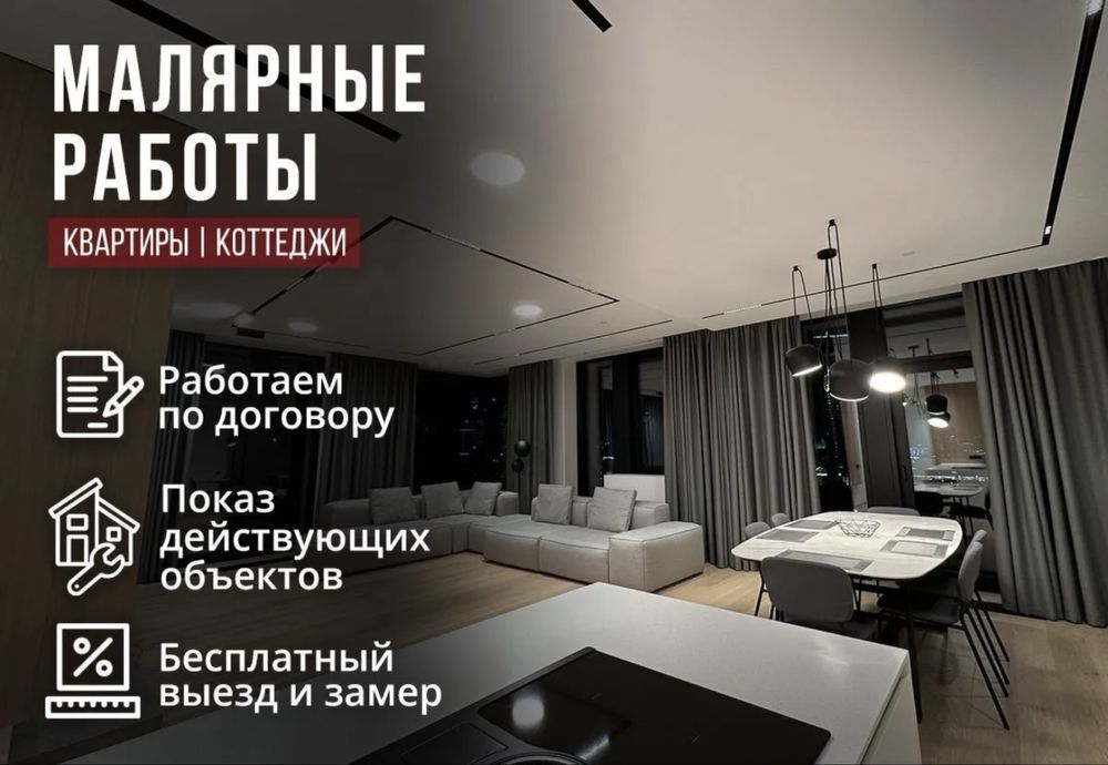 Шпаклевка стен потолка Левкас Покраска