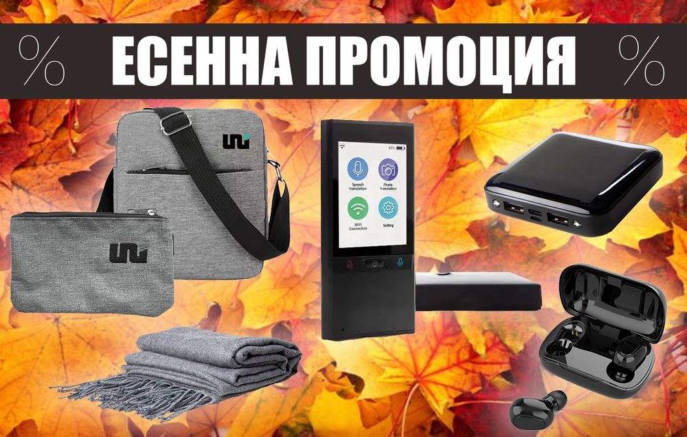 AI преводач със 106 езика + комплект за неограничена мобилност