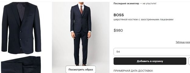 Костюм Hugo Boss оригинал размер М