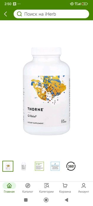 THORNE GI RELIEF (gi-encap) 180 capsules