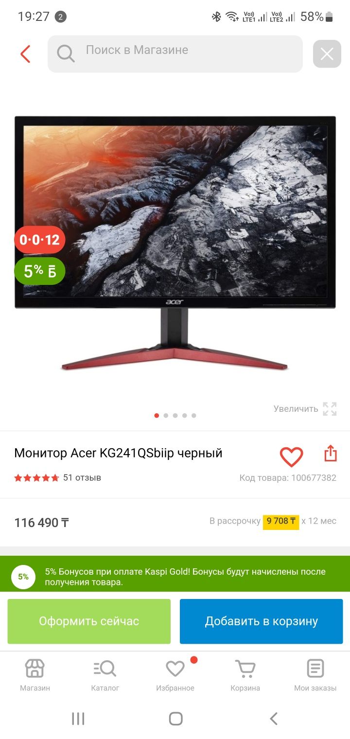 Продам Монитор Aser KG241Q