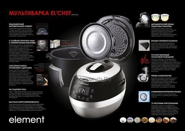 Мультиварка Element 5л.