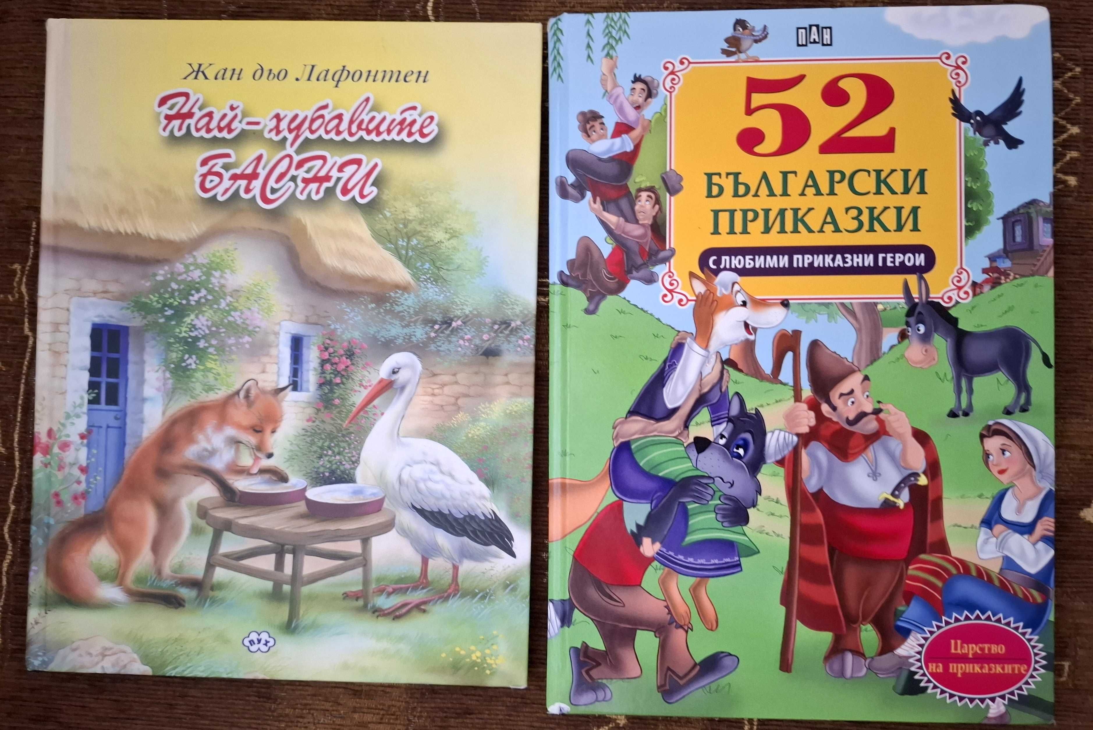 к-т от детски книжки с твърди корици 2 броя за 20 лв