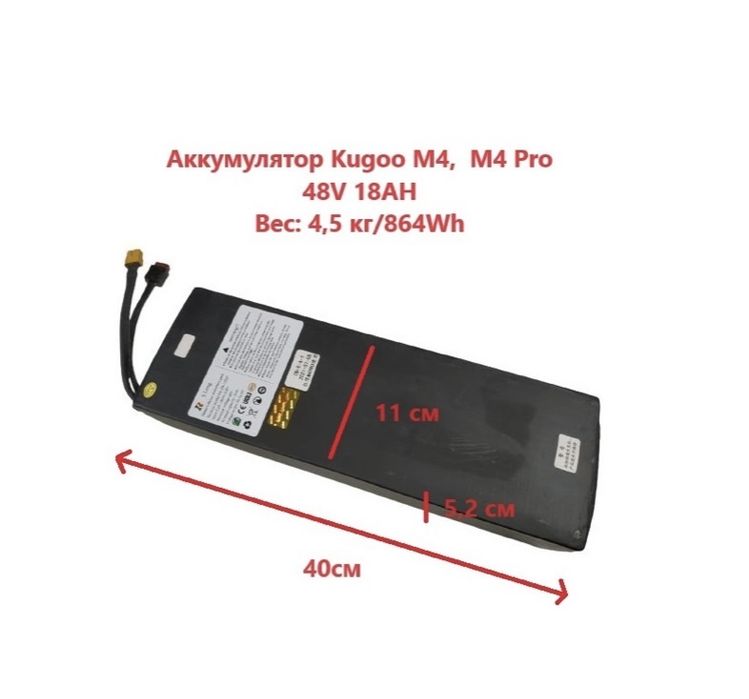 Продам акб от kugoo m4 pro
